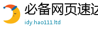 2025最新免费资料大全和...